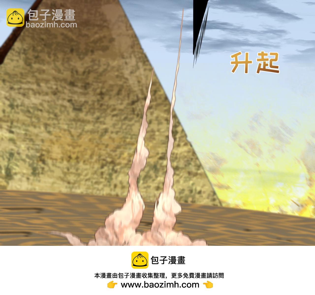 🍛全球诡异时代 第180话 冥府之门！ 第50页