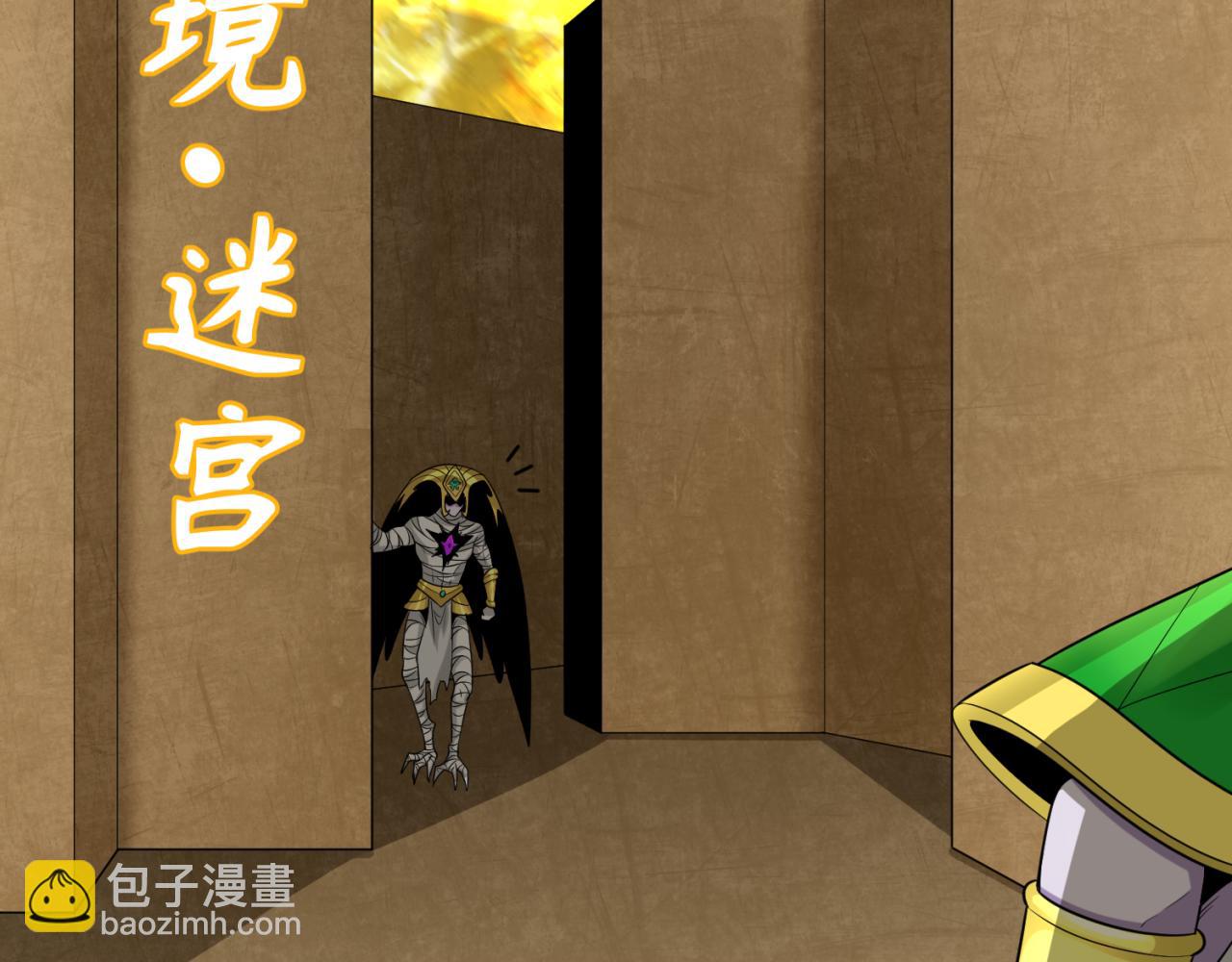 🍛全球诡异时代 第180话 冥府之门！ 第6页