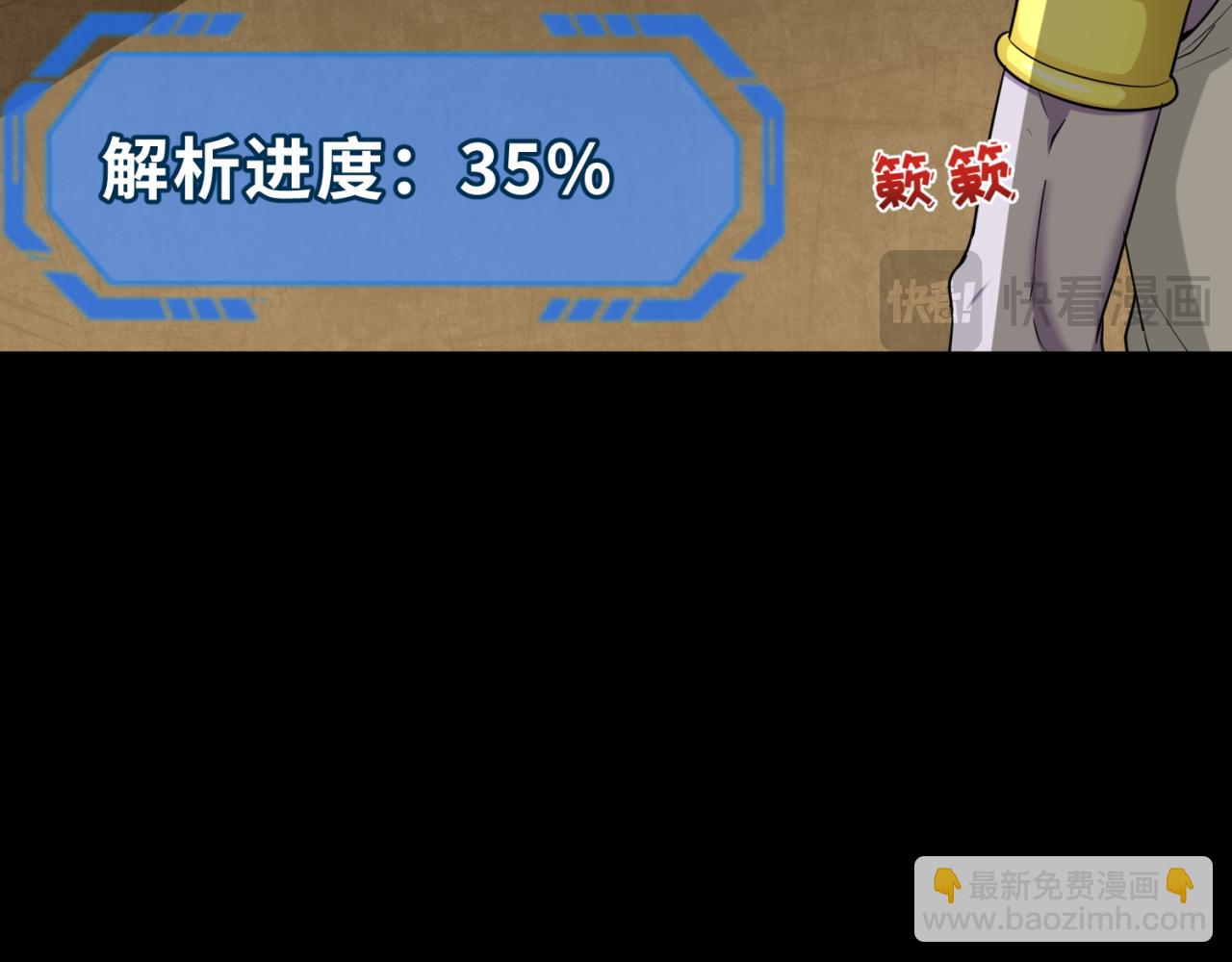🍛全球诡异时代 第180话 冥府之门！ 第7页