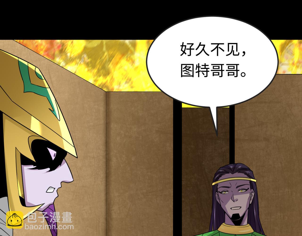 🍛全球诡异时代 第180话 冥府之门！ 第8页