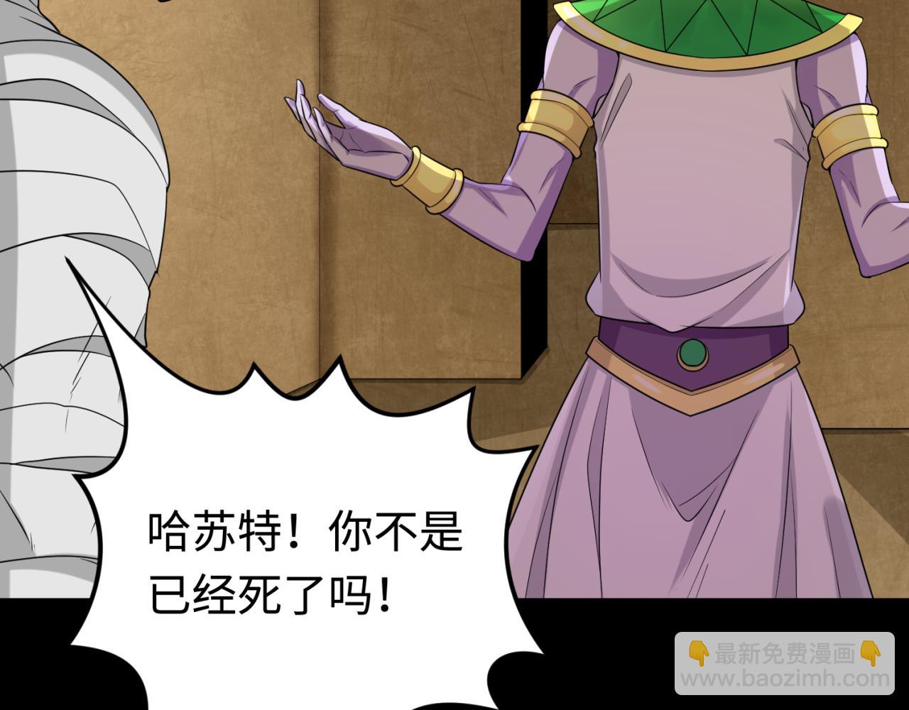 🍛全球诡异时代 第180话 冥府之门！ 第9页