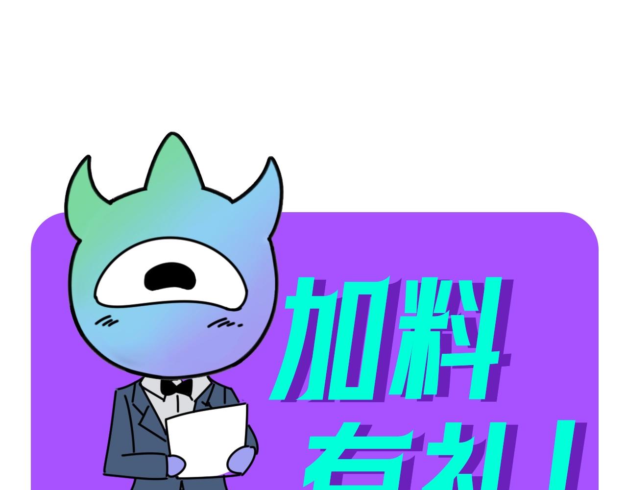 🍛全球诡异时代 第35期 粉丝二创发布会！（日更中） 第1页