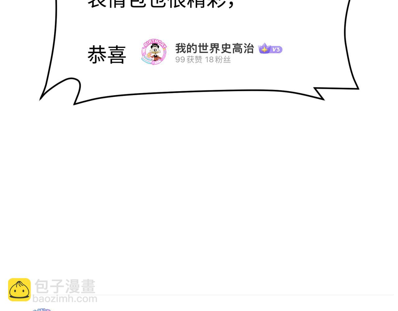 🍛全球诡异时代 第35期 粉丝二创发布会！（日更中） 第14页