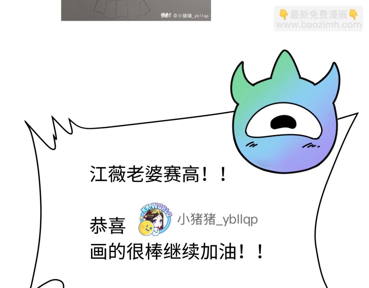 🍛全球诡异时代 第35期 粉丝二创发布会！（日更中） 第16页