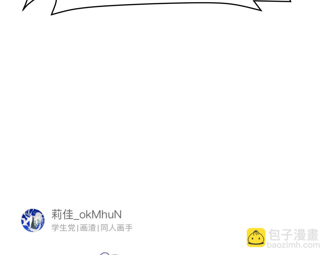🍛全球诡异时代 第35期 粉丝二创发布会！（日更中） 第17页