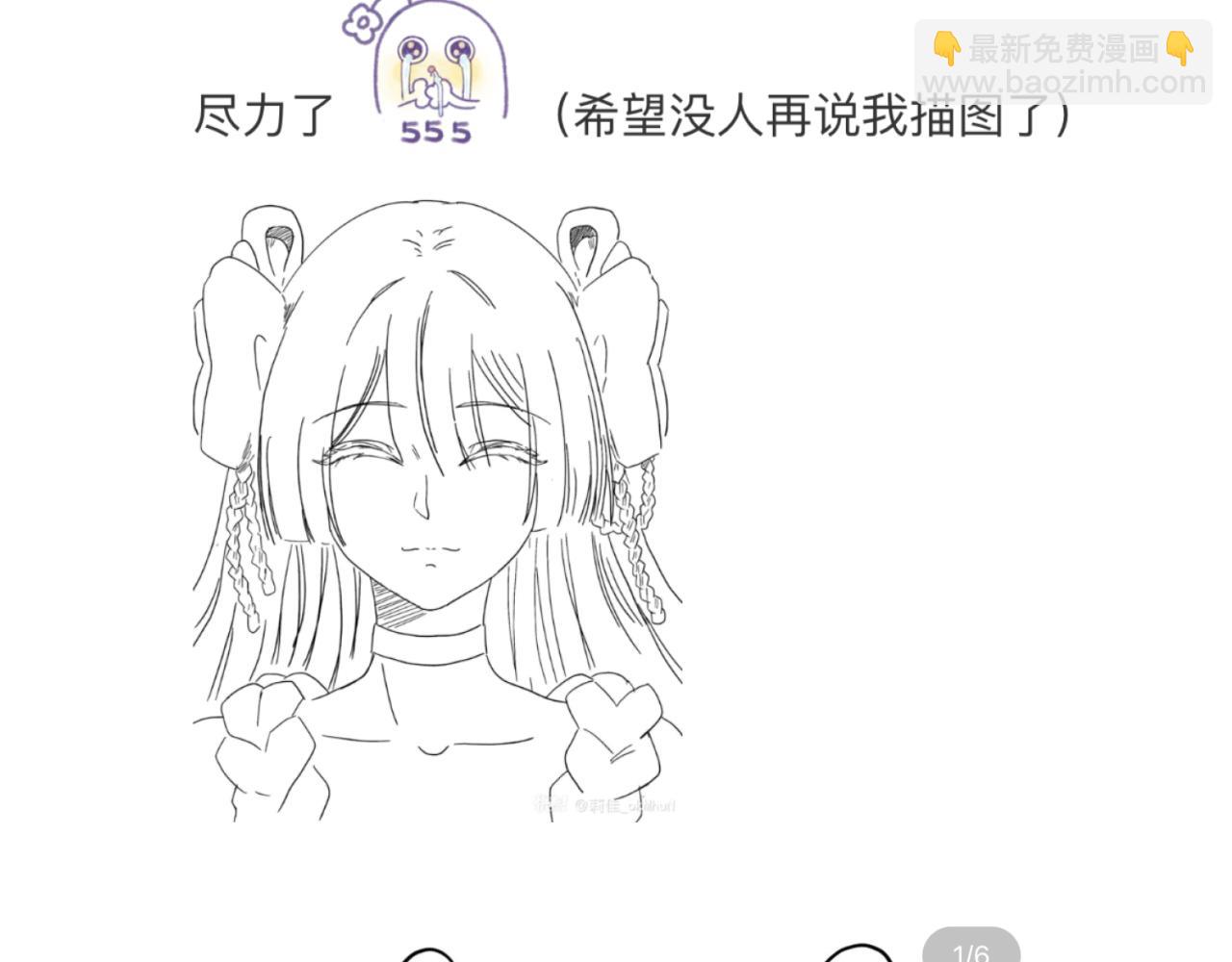 🍛全球诡异时代 第35期 粉丝二创发布会！（日更中） 第18页