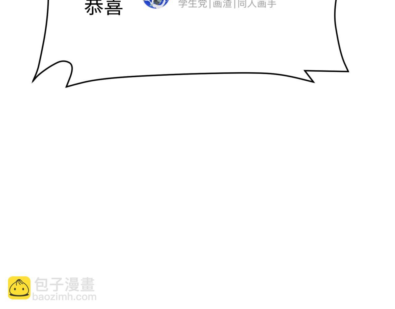 🍛全球诡异时代 第35期 粉丝二创发布会！（日更中） 第21页