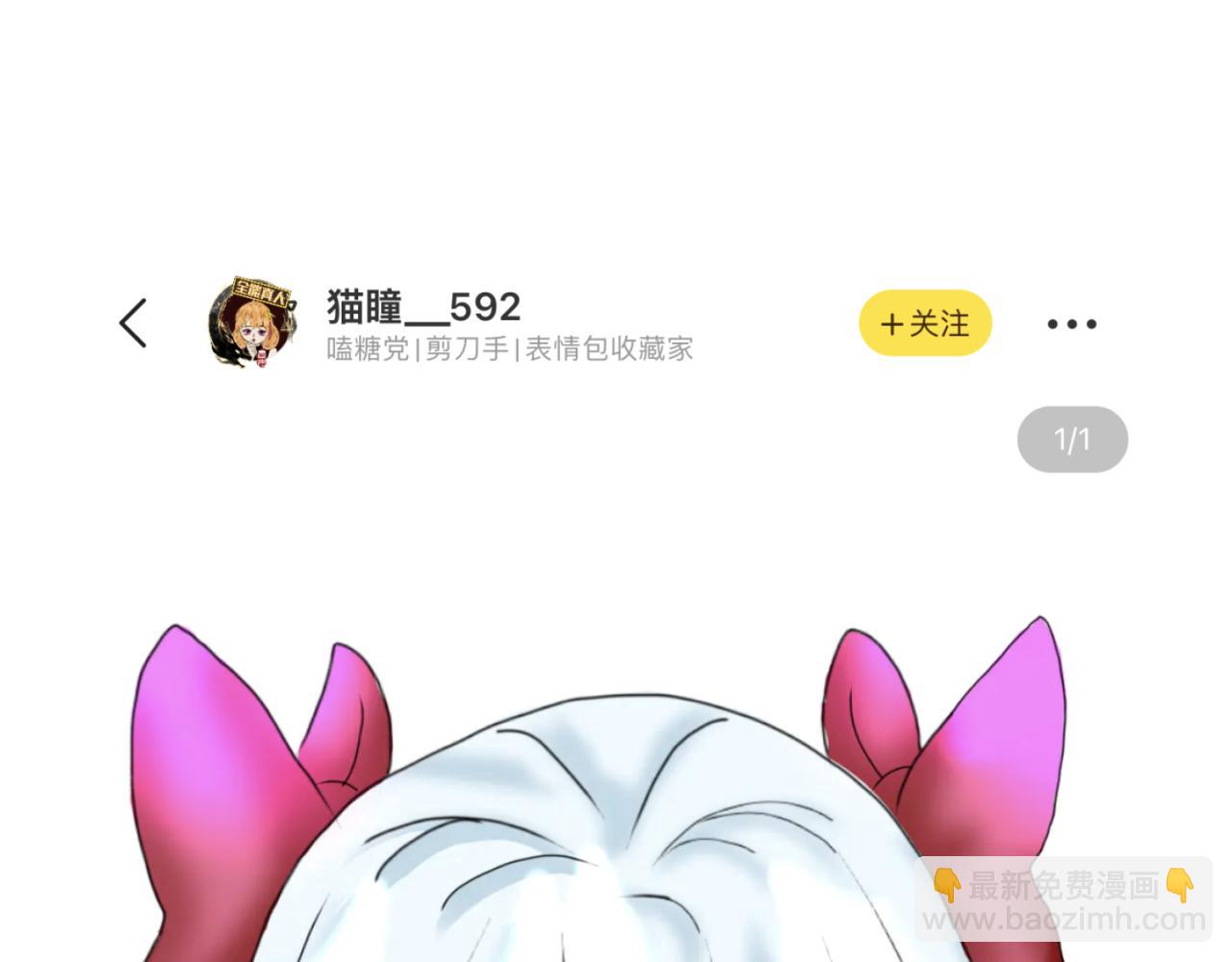 🍛全球诡异时代 第35期 粉丝二创发布会！（日更中） 第22页