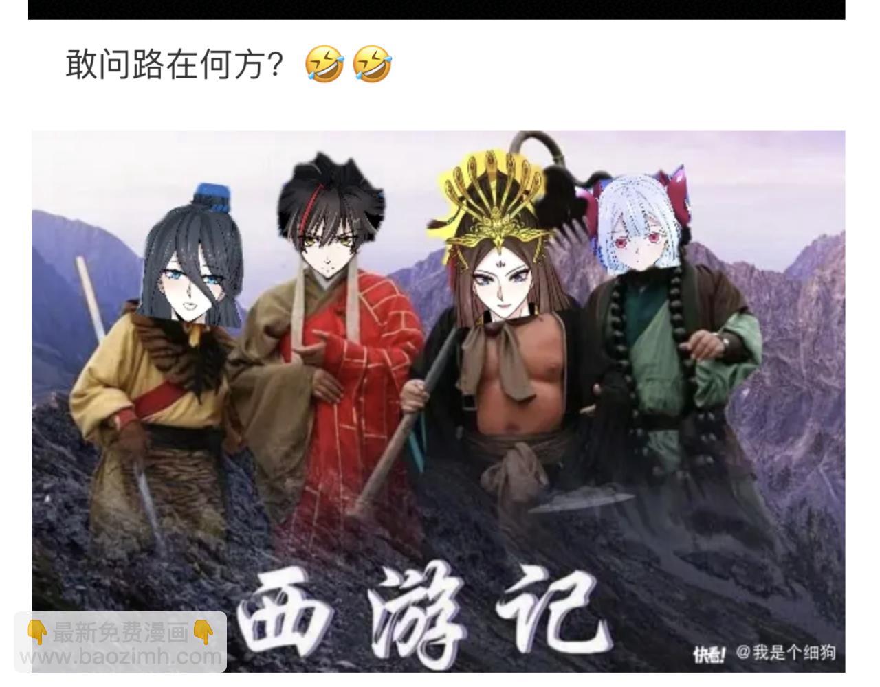 🍛全球诡异时代 第35期 粉丝二创发布会！（日更中） 第28页