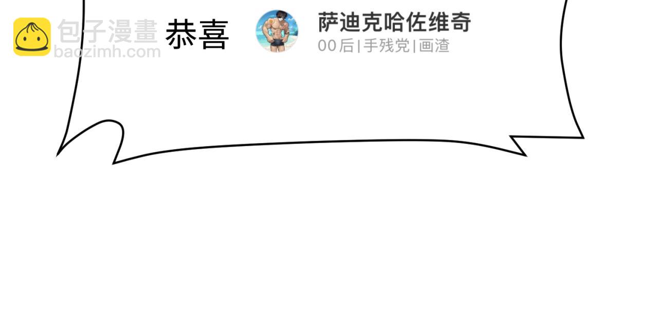 🍛全球诡异时代 第35期 粉丝二创发布会！（日更中） 第31页