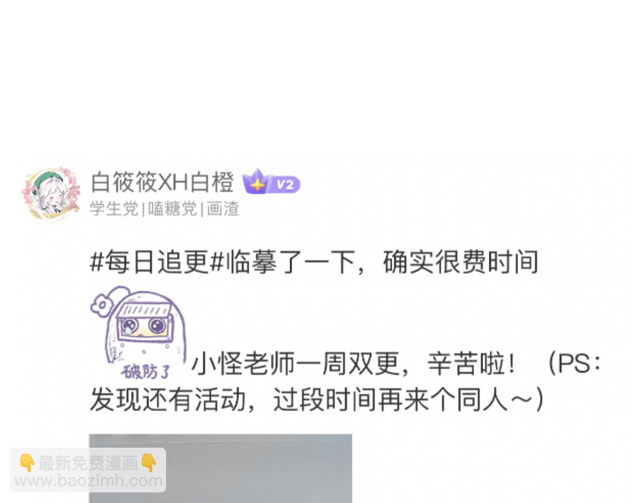 🍛全球诡异时代 第35期 粉丝二创发布会！（日更中） 第32页