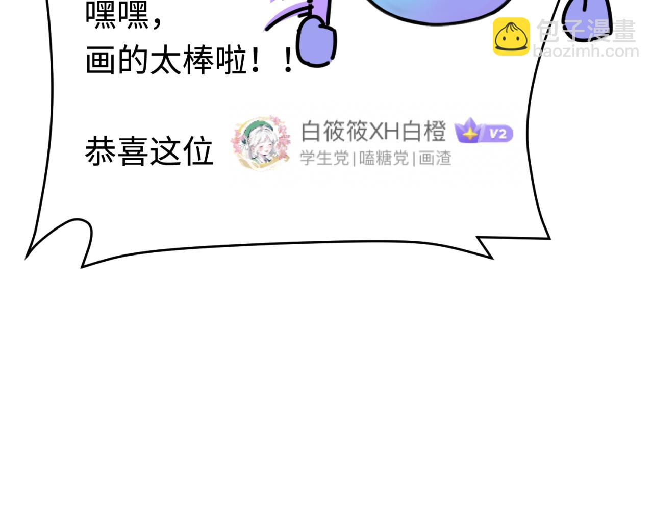 🍛全球诡异时代 第35期 粉丝二创发布会！（日更中） 第34页