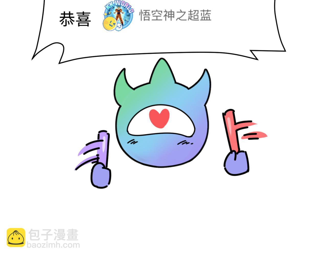 🍛全球诡异时代 第35期 粉丝二创发布会！（日更中） 第37页