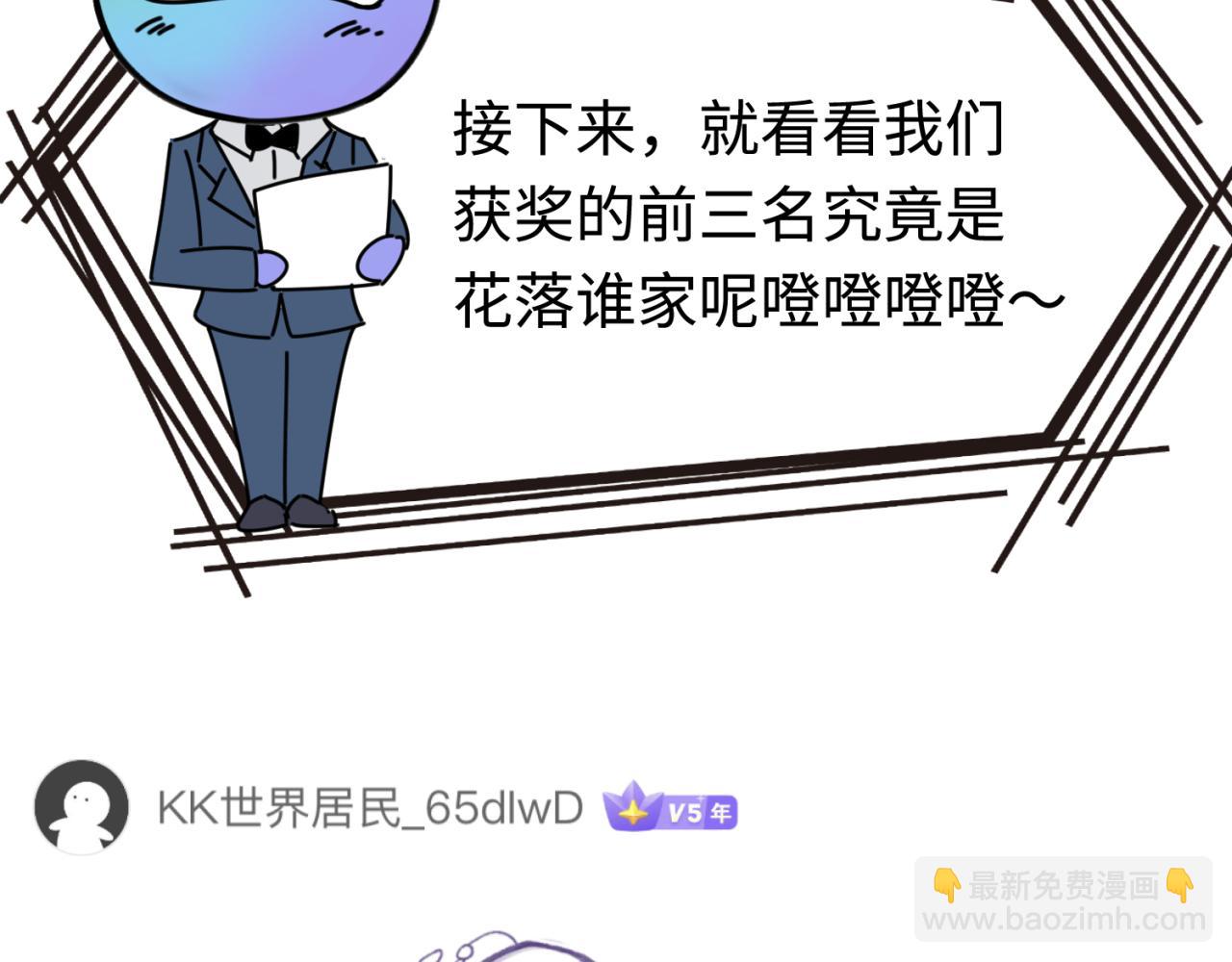 🍛全球诡异时代 第35期 粉丝二创发布会！（日更中） 第39页