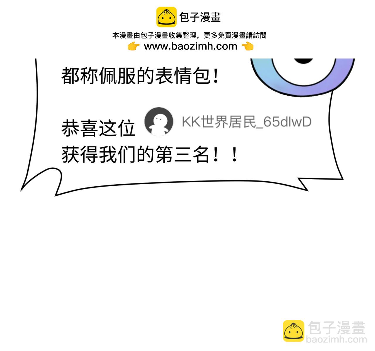 🍛全球诡异时代 第35期 粉丝二创发布会！（日更中） 第44页