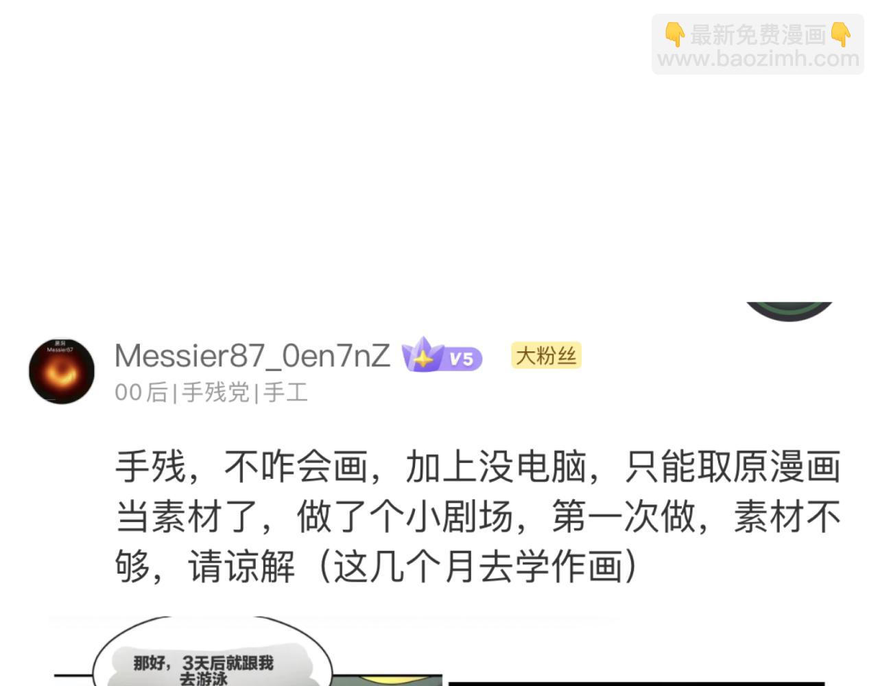🍛全球诡异时代 第35期 粉丝二创发布会！（日更中） 第45页