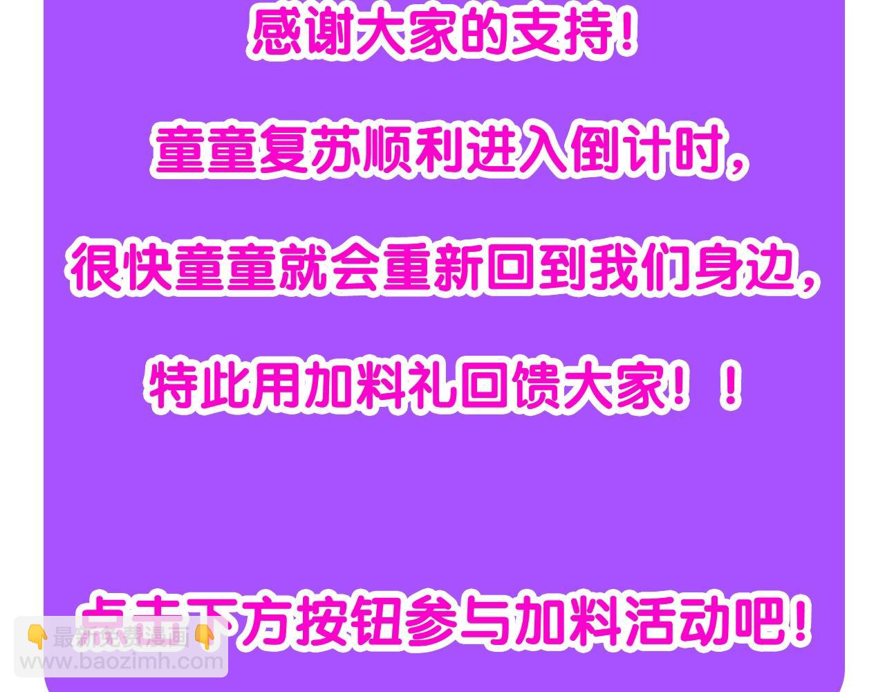 🍛全球诡异时代 第35期 粉丝二创发布会！（日更中） 第5页