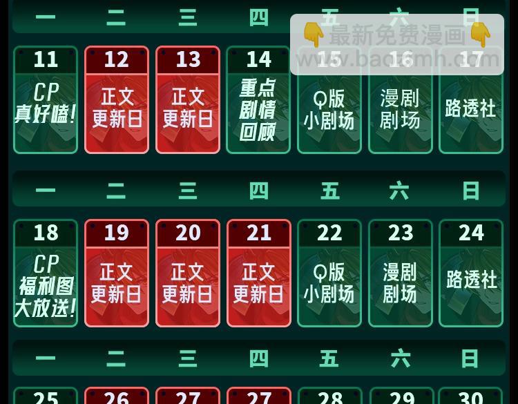 🍛全球诡异时代 第37期 高能混剪+漫剧剧场+福利放送！（日更中） 第16页