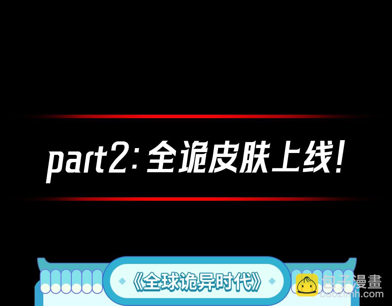🍛全球诡异时代 第37期 高能混剪+漫剧剧场+福利放送！（日更中） 第4页