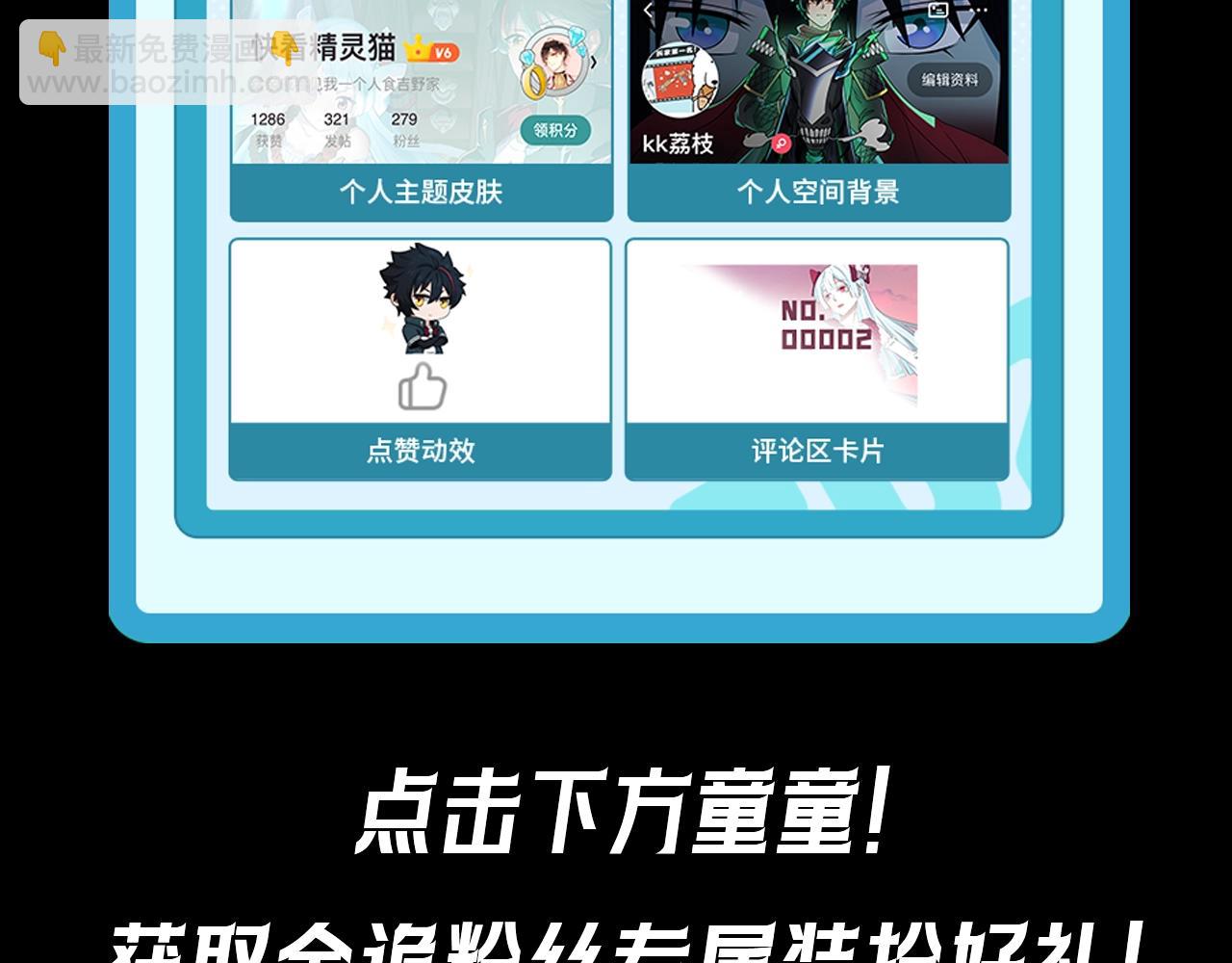 🍛全球诡异时代 第37期 高能混剪+漫剧剧场+福利放送！（日更中） 第6页