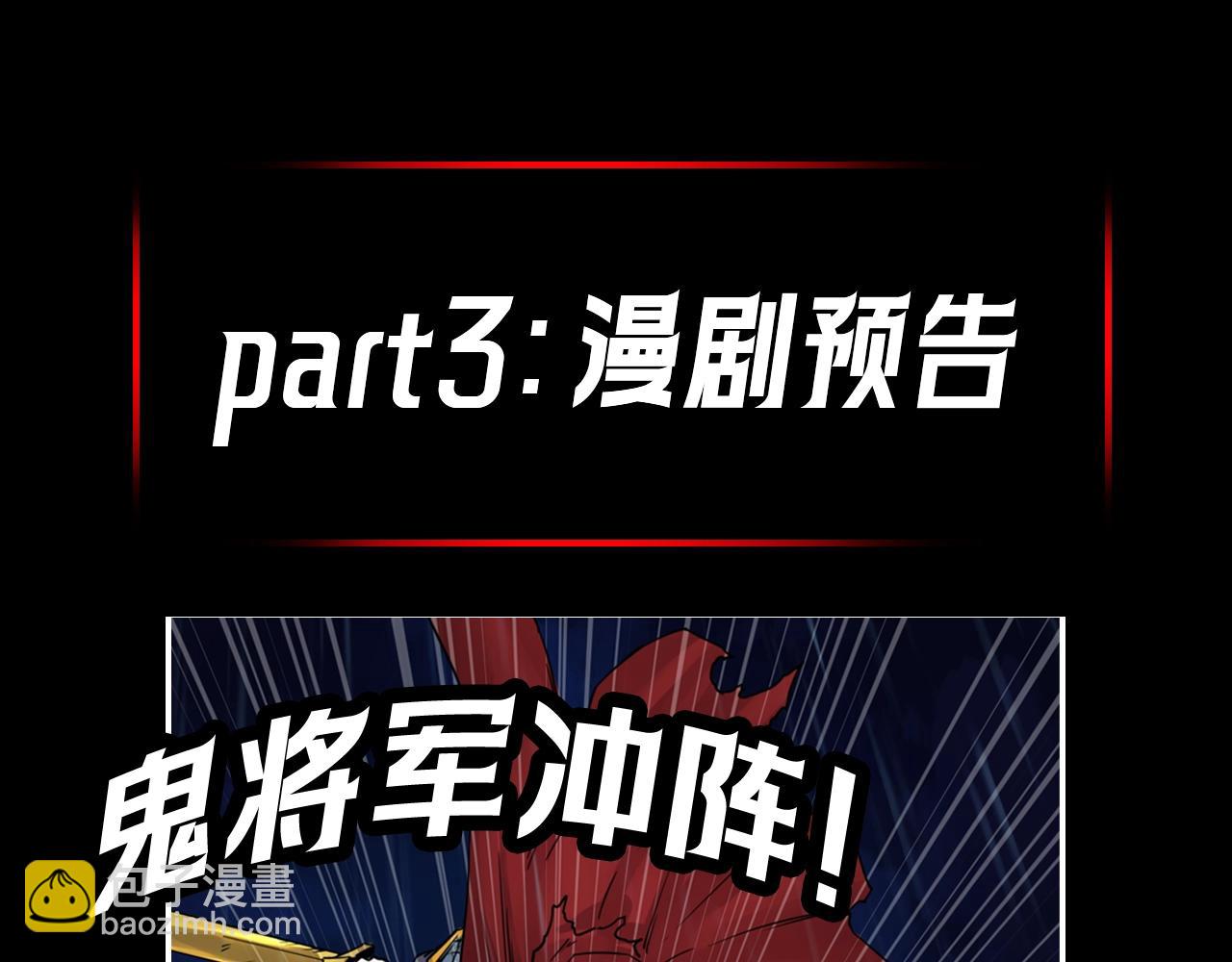 🍛全球诡异时代 第37期 高能混剪+漫剧剧场+福利放送！（日更中） 第8页