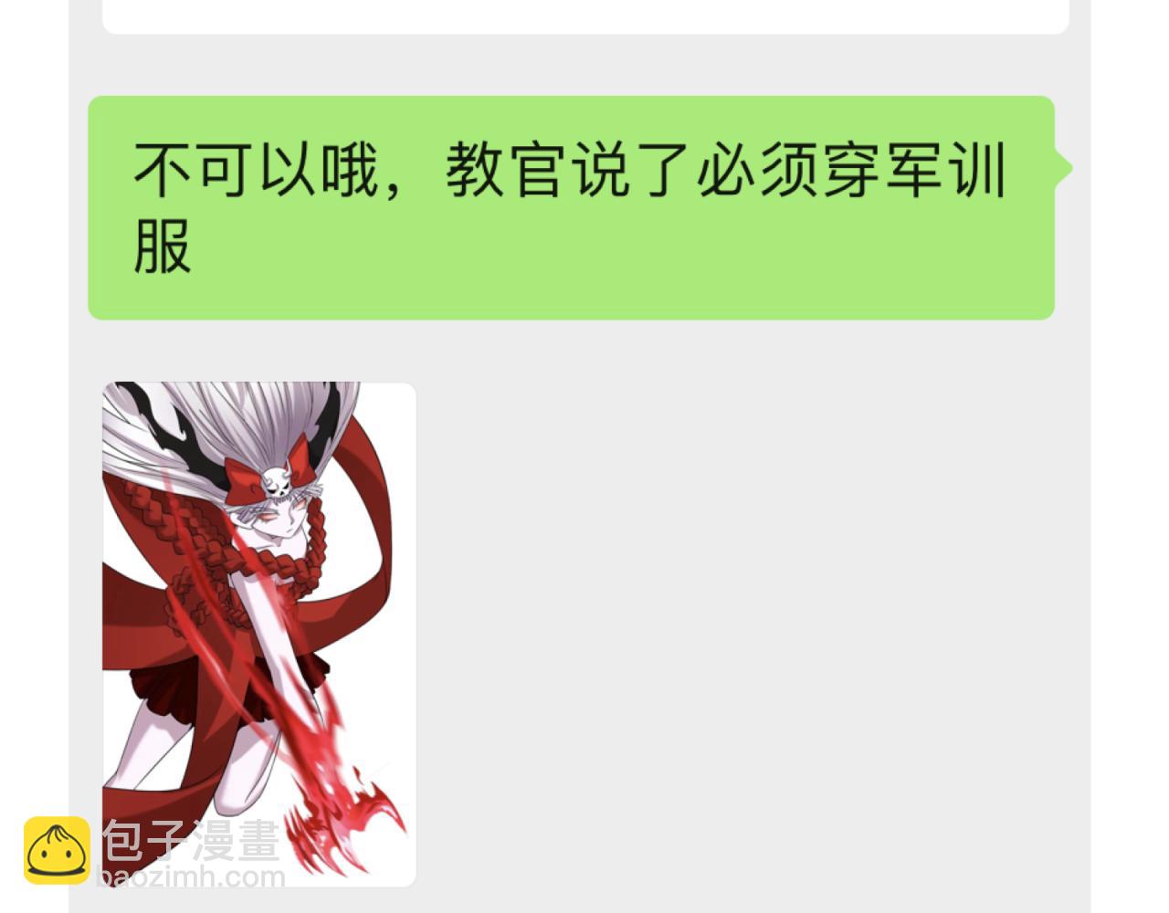 🍛全球诡异时代 第39期 开学特辑！（日更中） 第11页
