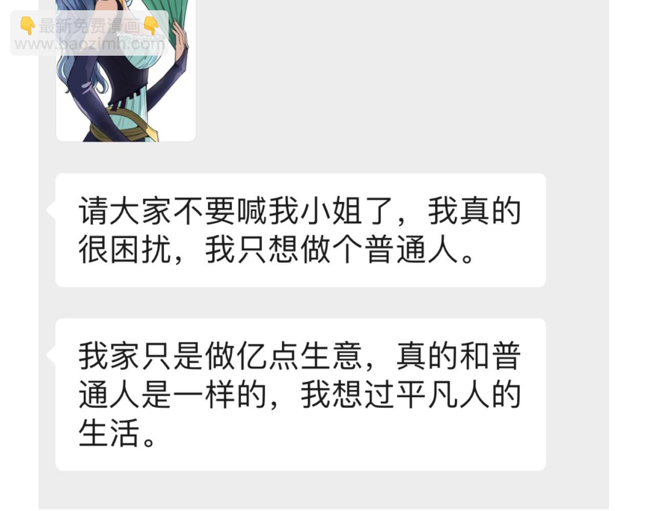 🍛全球诡异时代 第39期 开学特辑！（日更中） 第14页