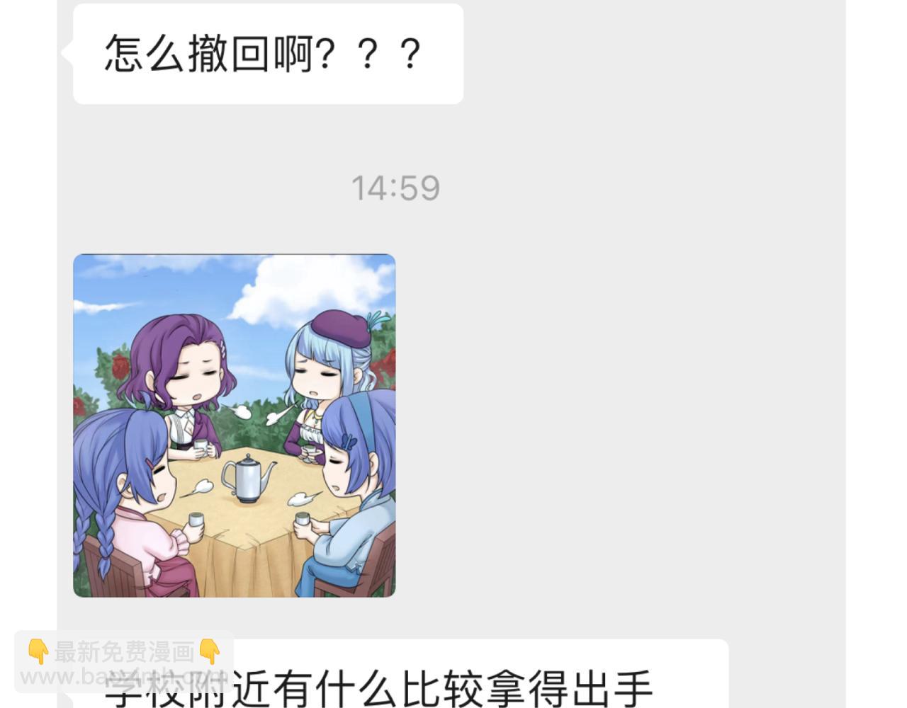 🍛全球诡异时代 第39期 开学特辑！（日更中） 第16页