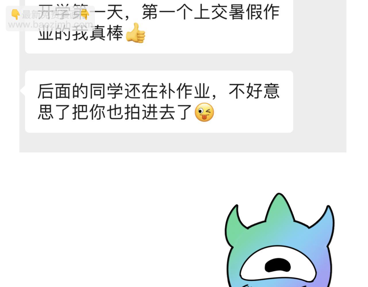 🍛全球诡异时代 第39期 开学特辑！（日更中） 第19页