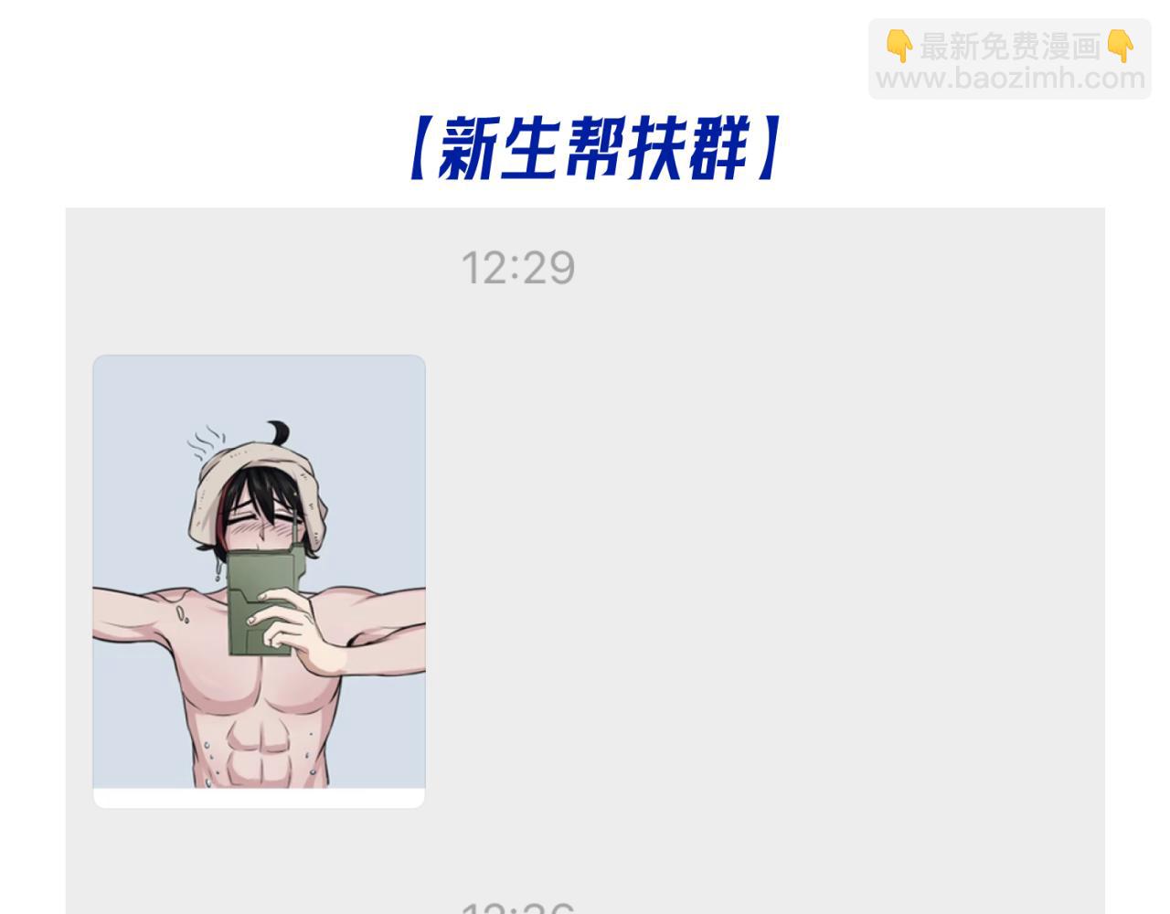 🍛全球诡异时代 第39期 开学特辑！（日更中） 第4页