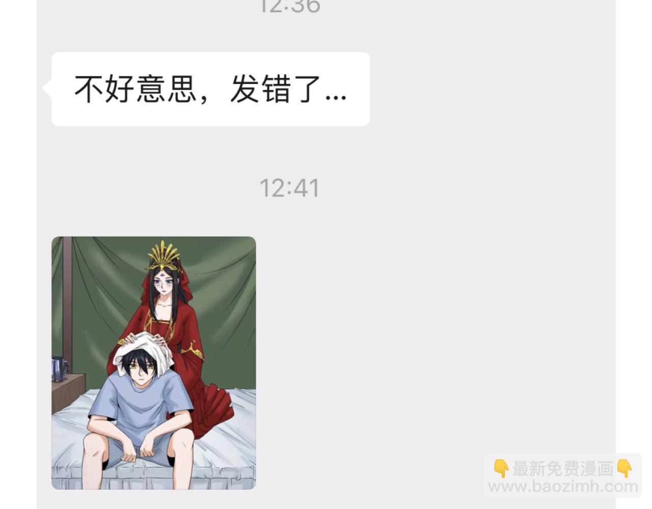 🍛全球诡异时代 第39期 开学特辑！（日更中） 第5页