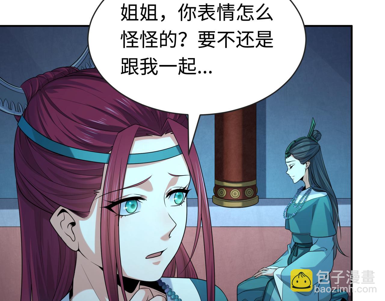 🍛全球诡异时代 第183话 神女的秘密！ 第10页