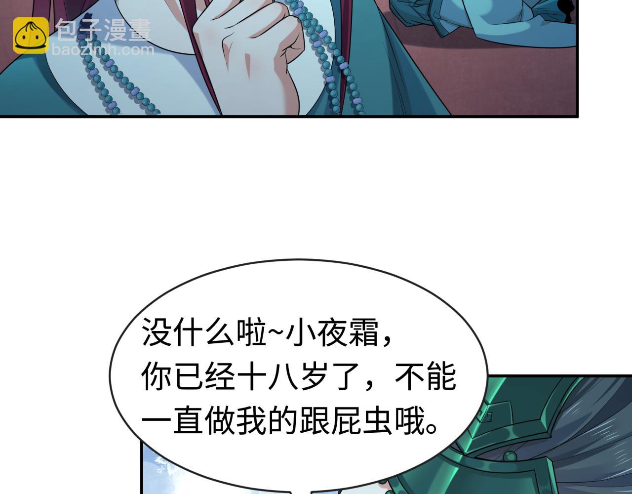 🍛全球诡异时代 第183话 神女的秘密！ 第11页