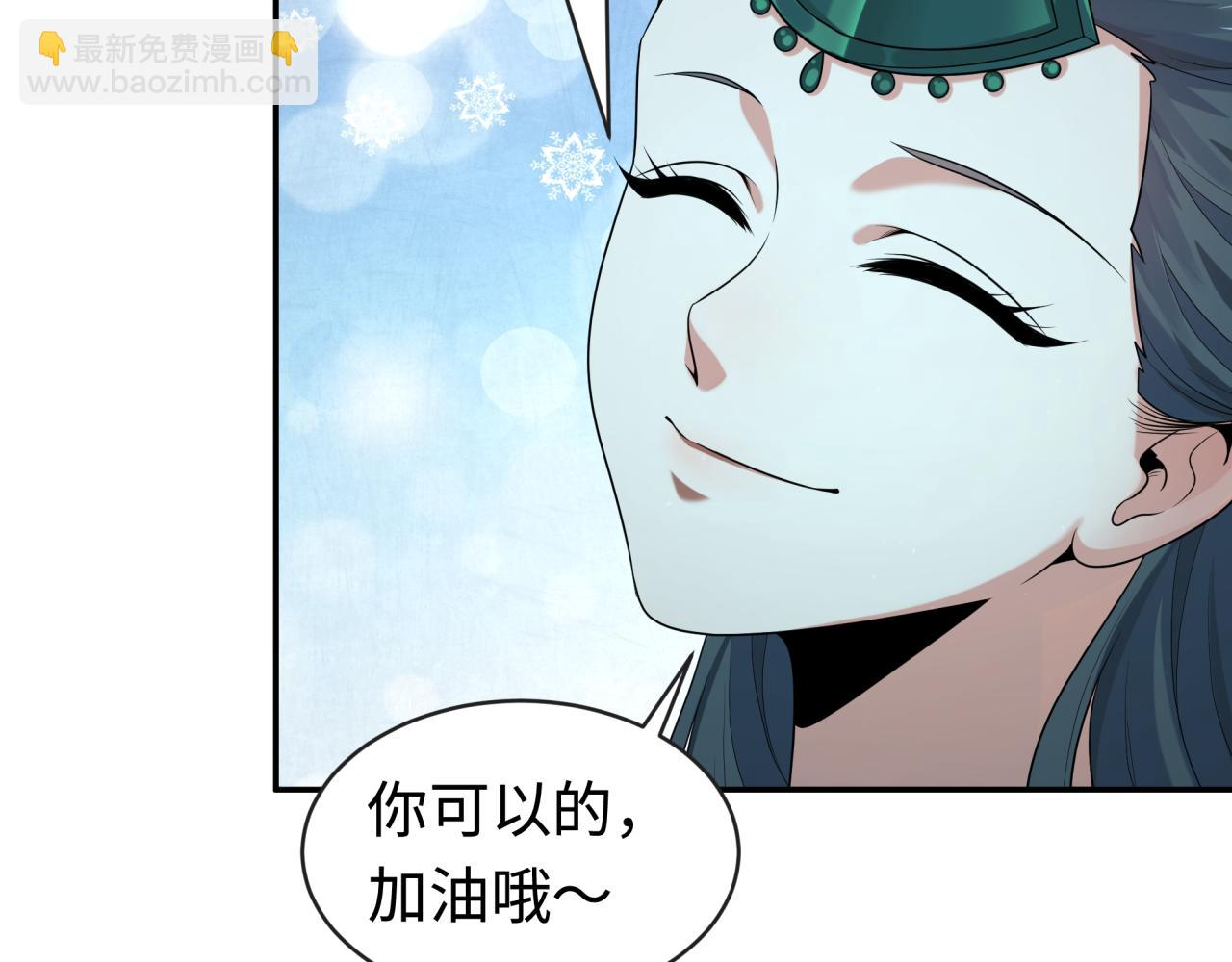 🍛全球诡异时代 第183话 神女的秘密！ 第12页