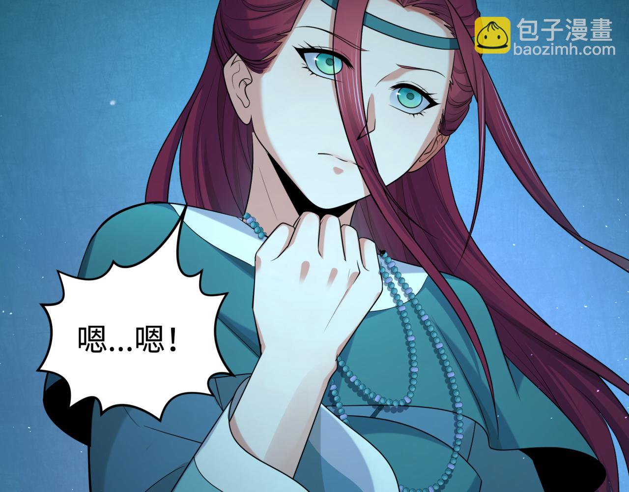 🍛全球诡异时代 第183话 神女的秘密！ 第14页