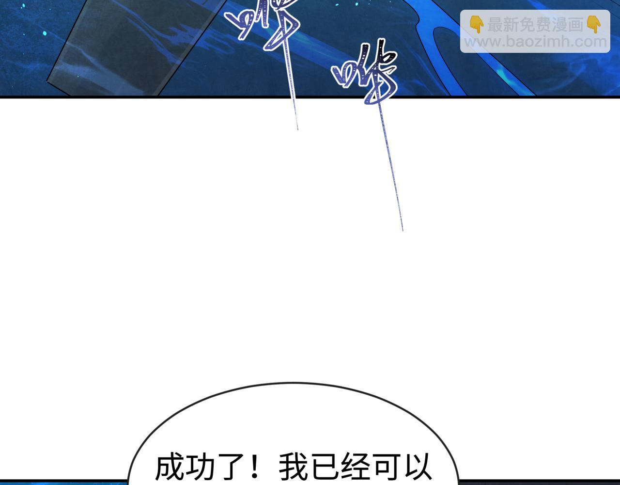 🍛全球诡异时代 第183话 神女的秘密！ 第19页