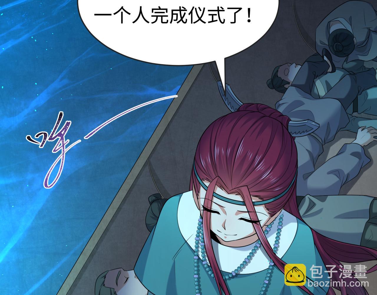 🍛全球诡异时代 第183话 神女的秘密！ 第20页