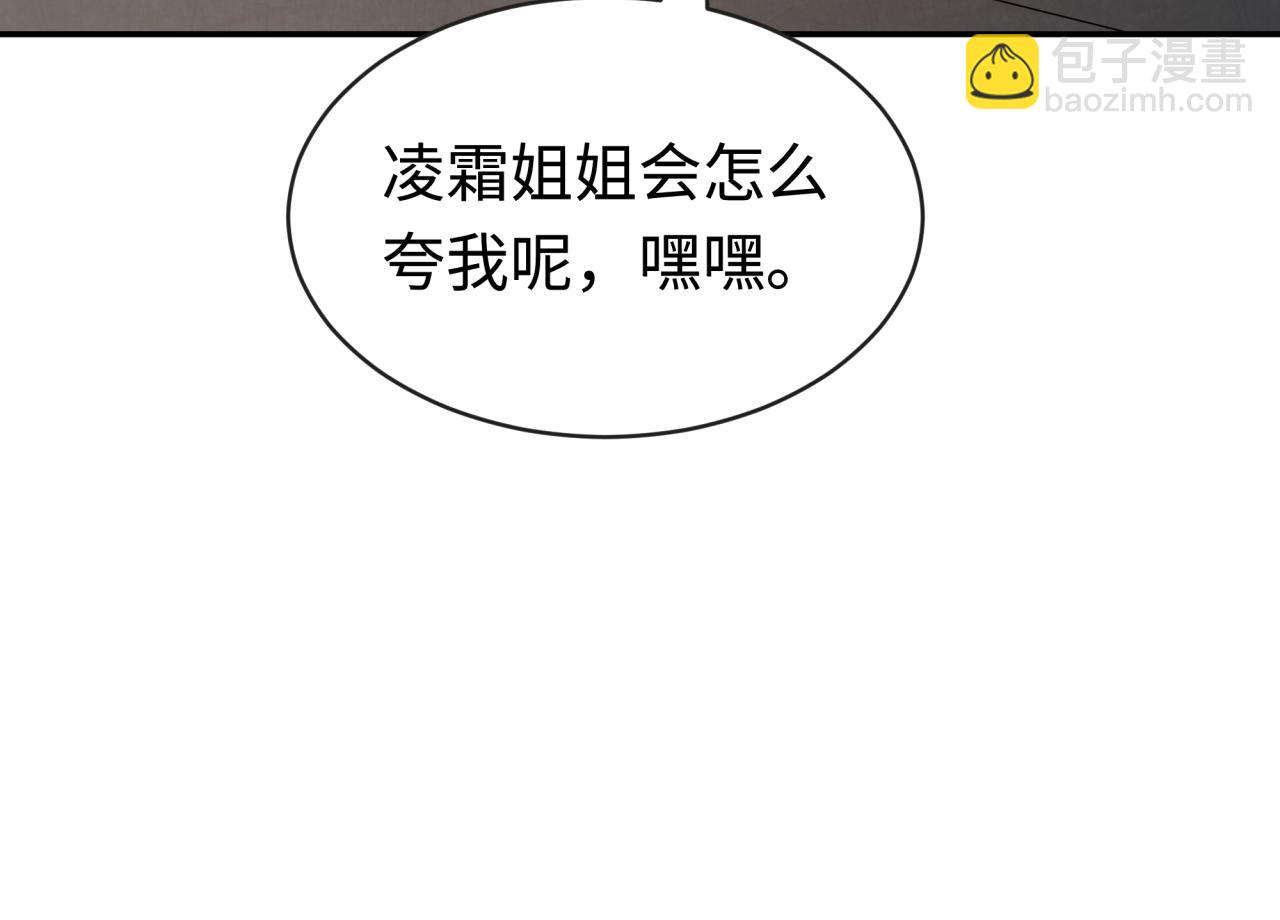 🍛全球诡异时代 第183话 神女的秘密！ 第22页
