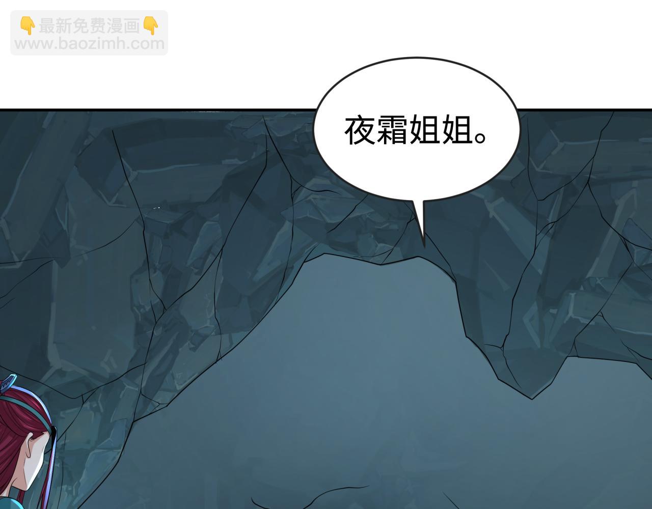 🍛全球诡异时代 第183话 神女的秘密！ 第23页