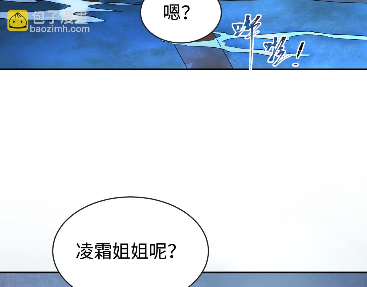 🍛全球诡异时代 第183话 神女的秘密！ 第25页