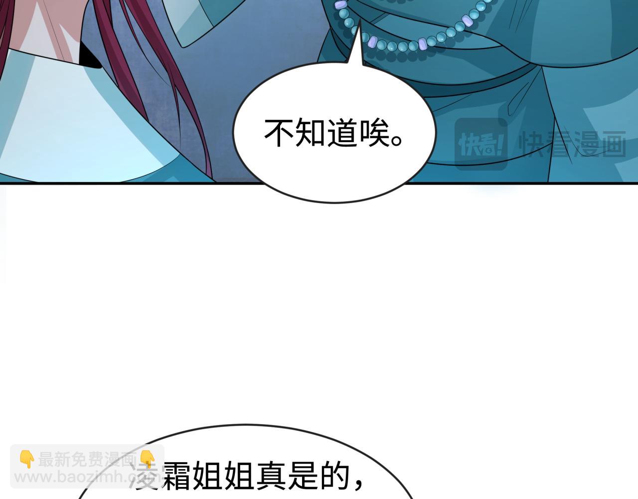 🍛全球诡异时代 第183话 神女的秘密！ 第27页