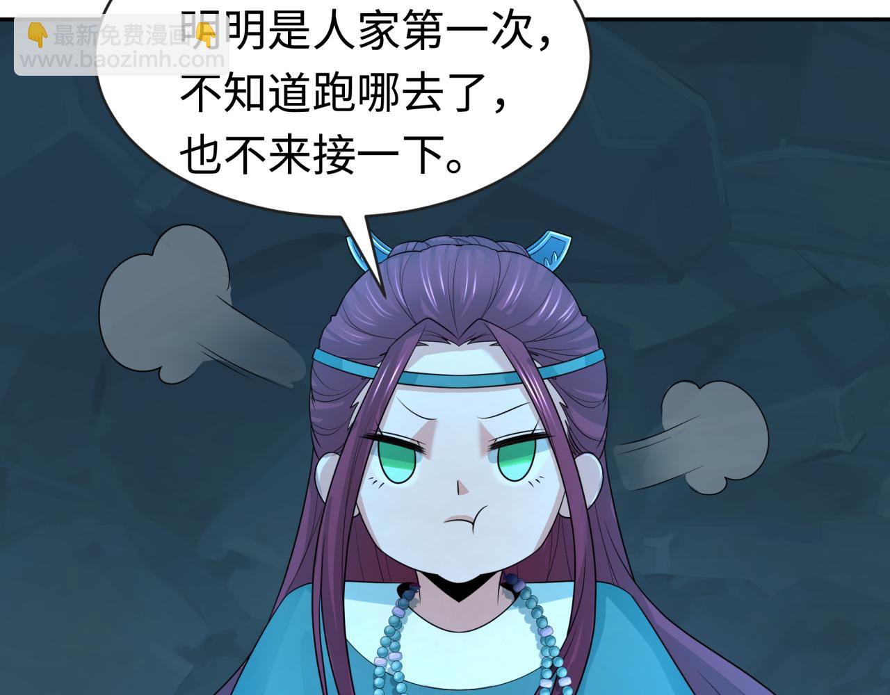 🍛全球诡异时代 第183话 神女的秘密！ 第28页