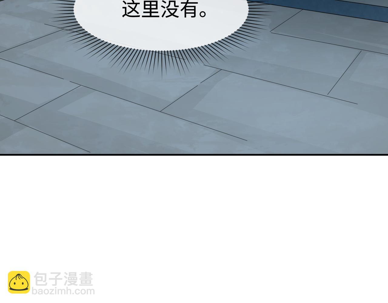 🍛全球诡异时代 第183话 神女的秘密！ 第32页