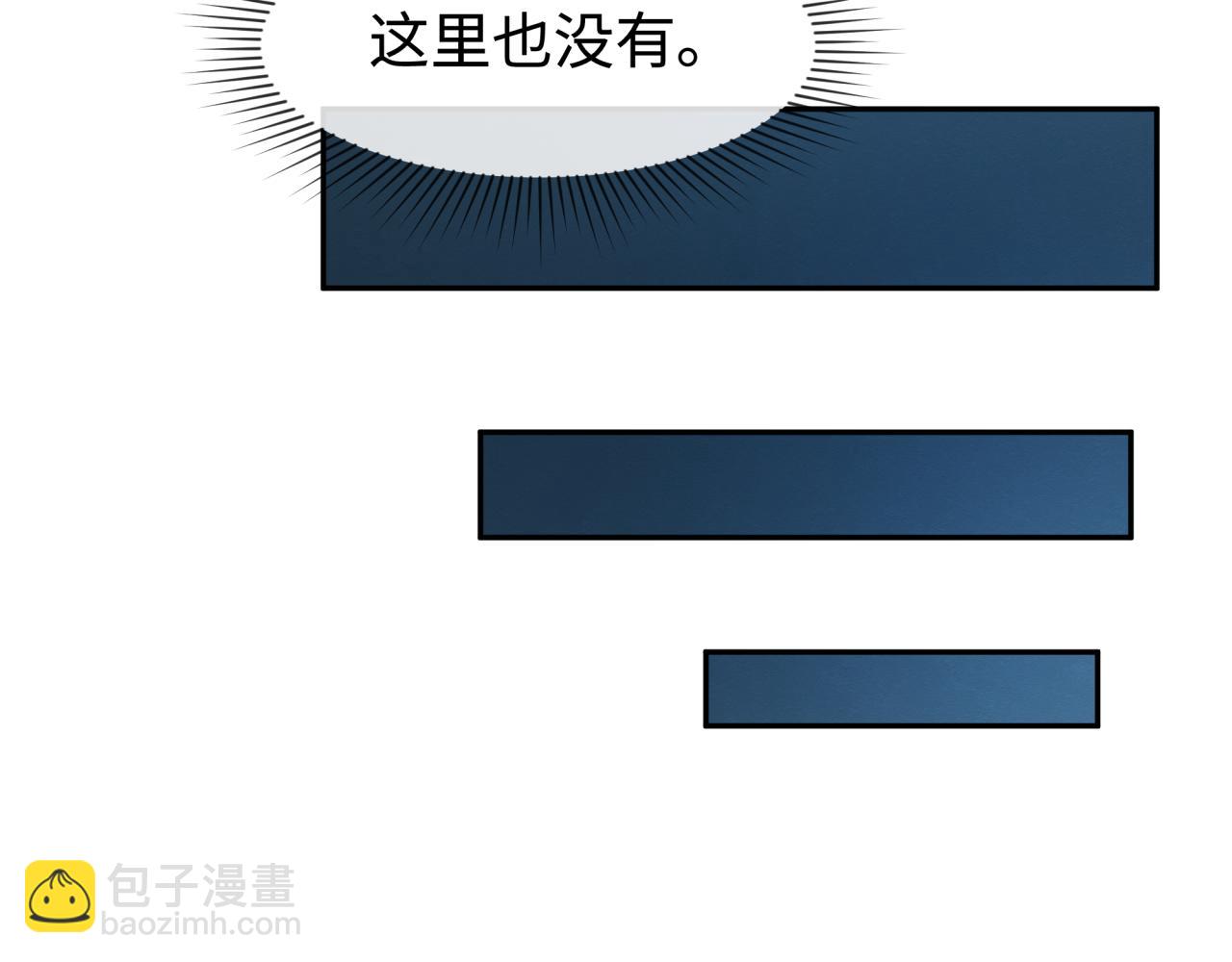 🍛全球诡异时代 第183话 神女的秘密！ 第35页