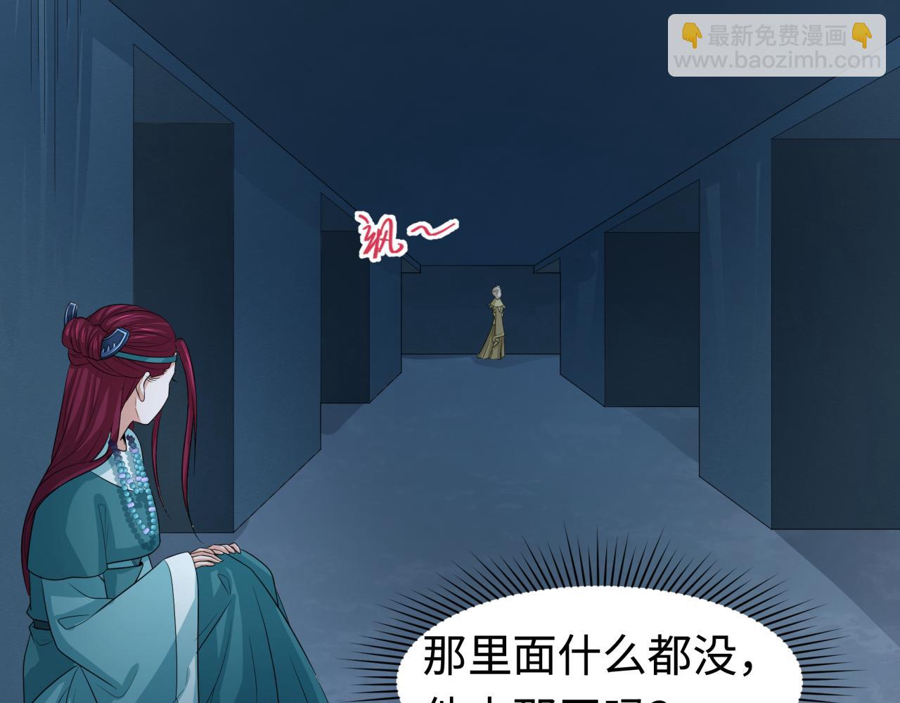🍛全球诡异时代 第183话 神女的秘密！ 第37页