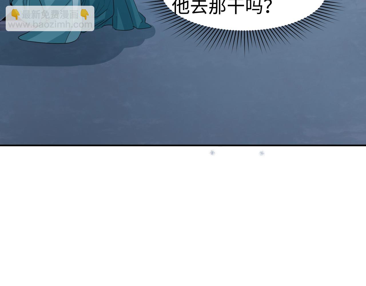 🍛全球诡异时代 第183话 神女的秘密！ 第38页