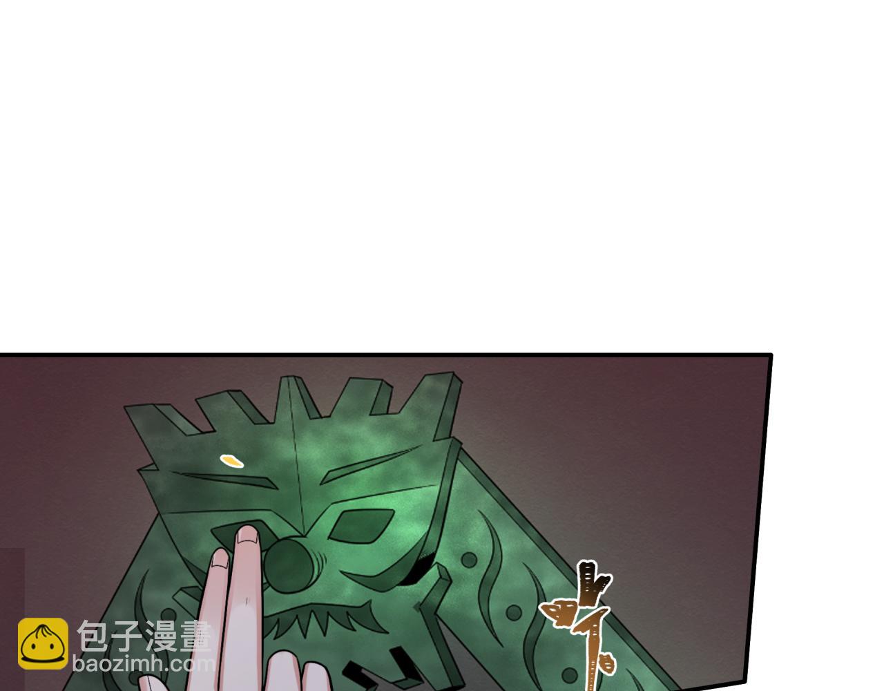 🍛全球诡异时代 第183话 神女的秘密！ 第41页