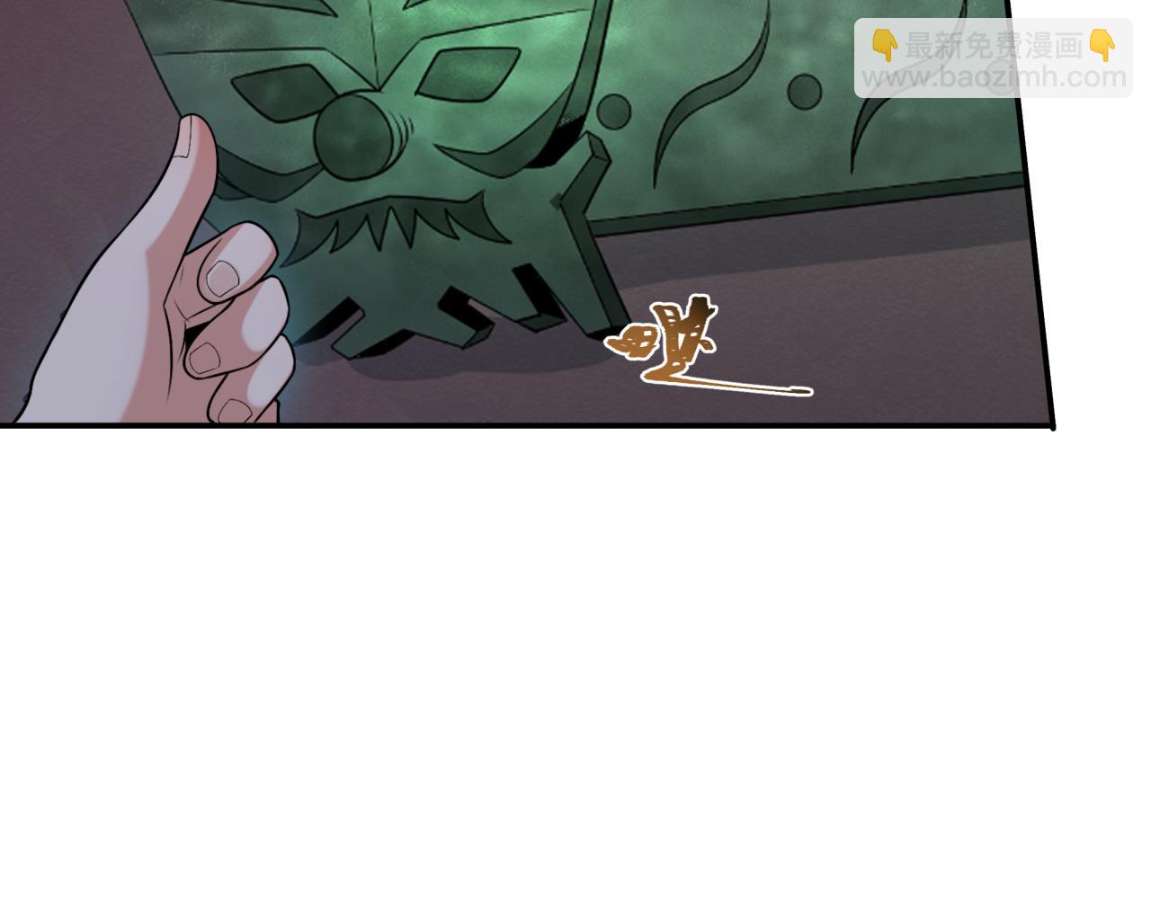 🍛全球诡异时代 第183话 神女的秘密！ 第43页