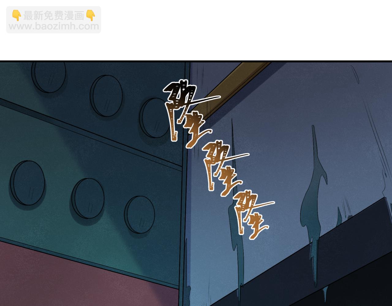 🍛全球诡异时代 第183话 神女的秘密！ 第44页