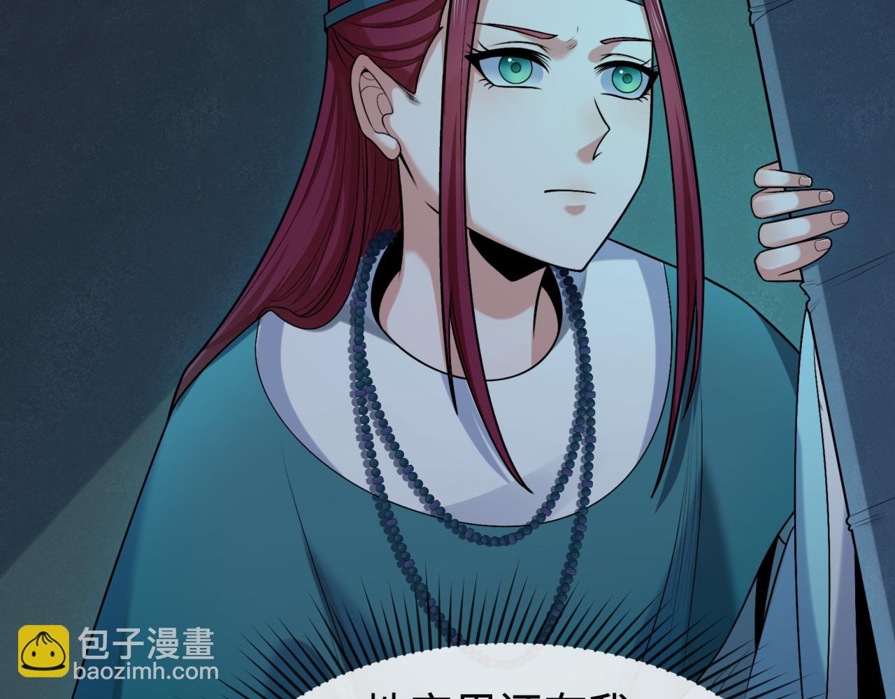 🍛全球诡异时代 第183话 神女的秘密！ 第47页